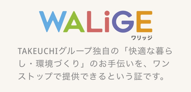 walige
