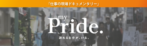 footer-banner-pride