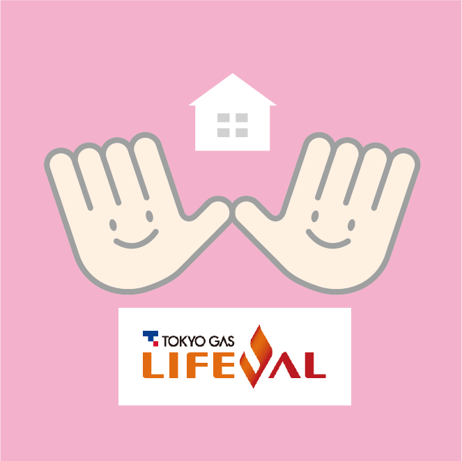 名称が 東京ガスライフバル板橋練馬東 に変わりました 東京ガスライフバルtakeuchi株式会社