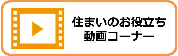 東京ガスライフバルtakeuchi株式会社