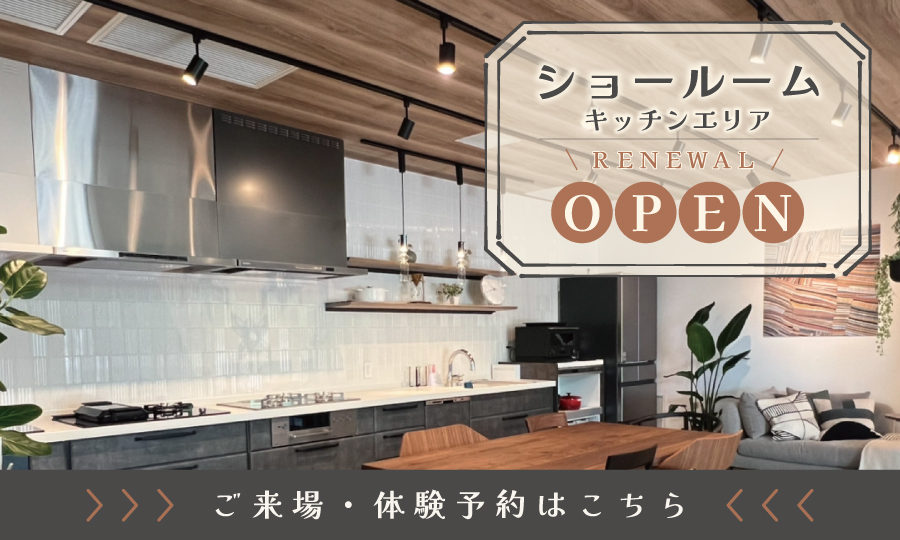 ショールーム