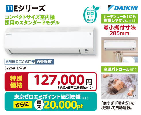 エアコン 商品11