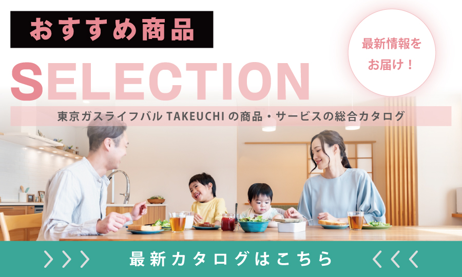 おすすめ商品セレクション
