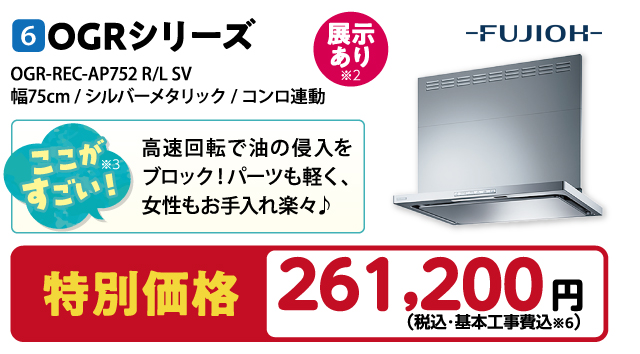 レンジフード 商品6