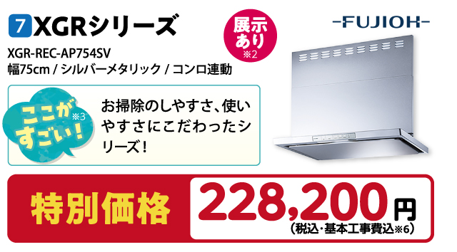 レンジフード 商品7